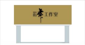 街舞门头