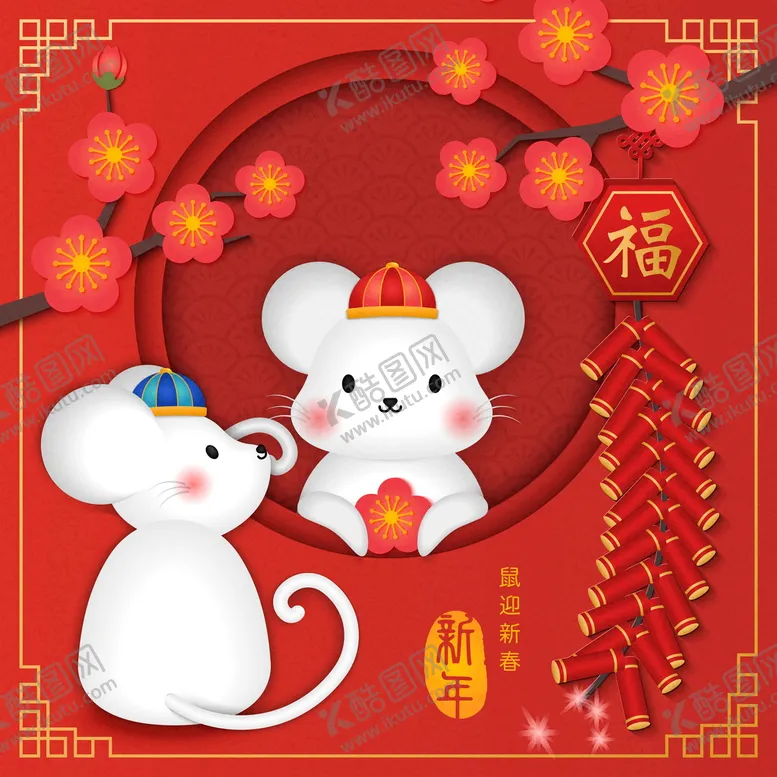 编号：34825610022215552376【酷图网】源文件下载-新年快乐
