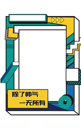 矢量标签边框