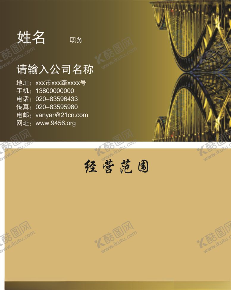 编号：71081906272327427292【酷图网】源文件下载-放影机名片