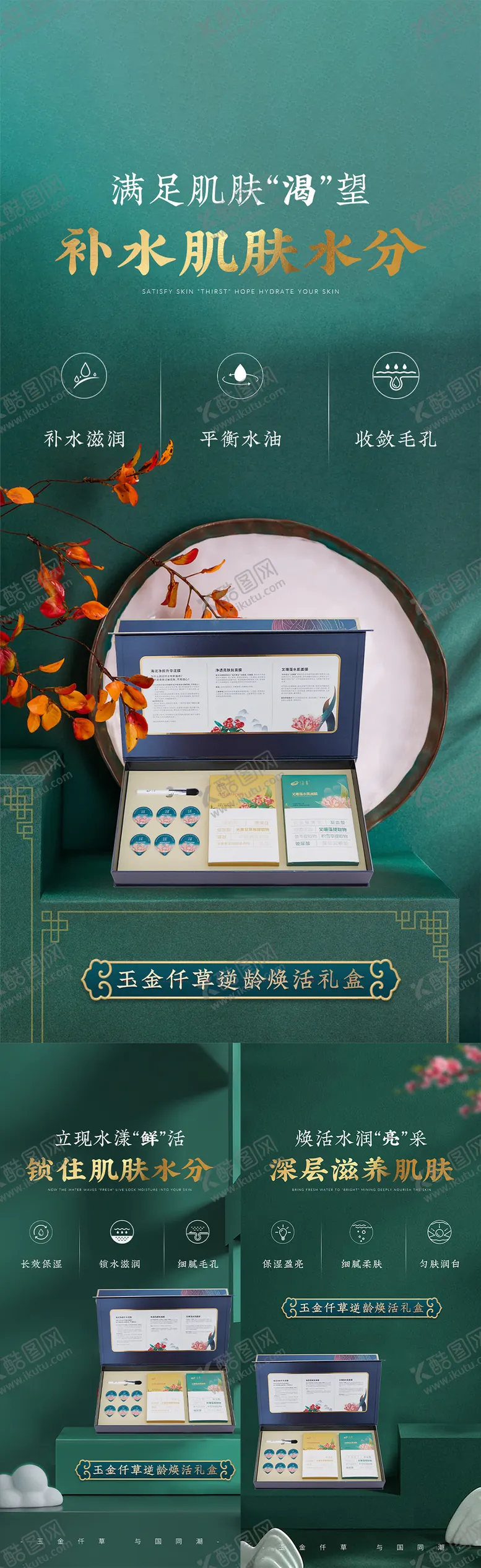 编号：40593712020356394682【酷图网】源文件下载-国潮系列微商海报