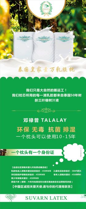 乳胶枕展架