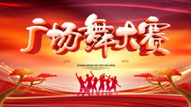 舞蹈