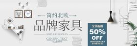 家具banner