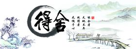 舍得-陶醉挂画