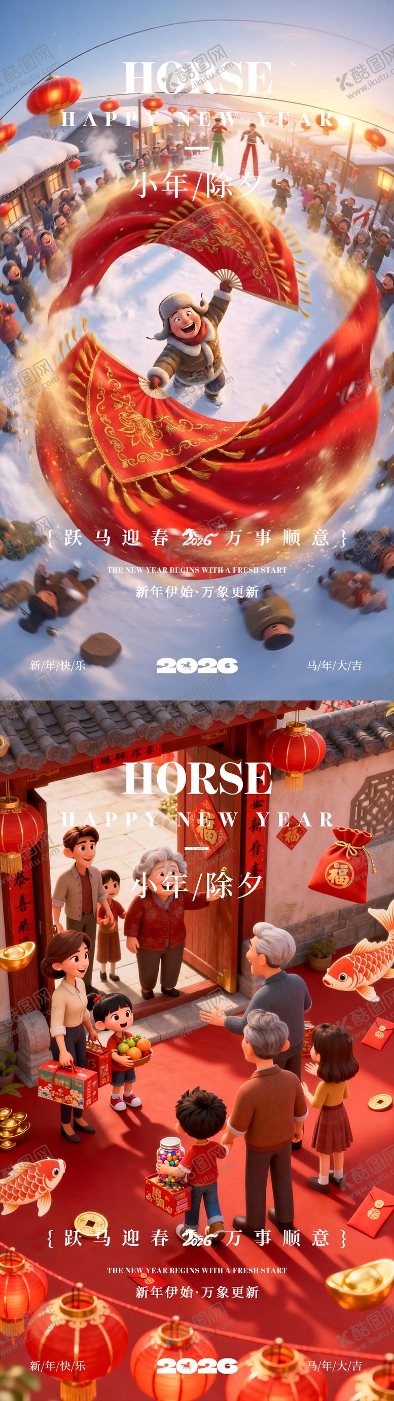 编号：92090502020202351214【酷图网】源文件下载-除夕春节元旦