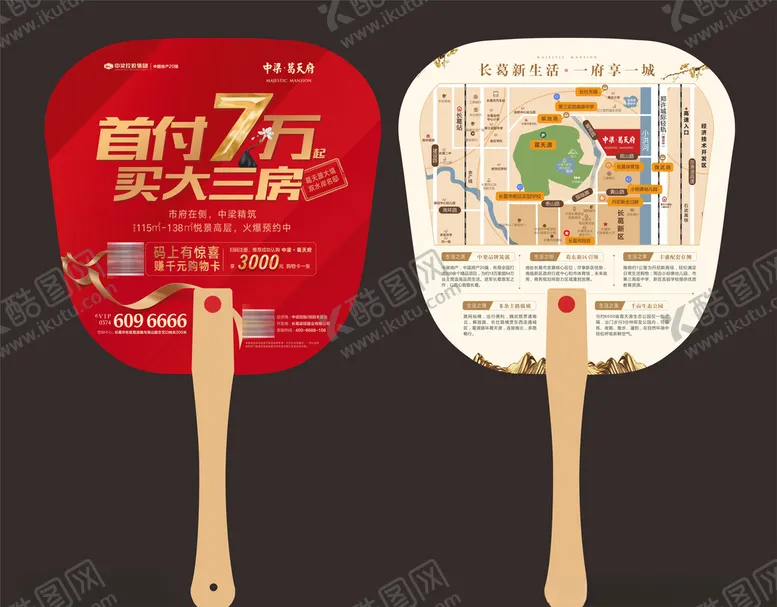 编号：69513806250415175206【酷图网】源文件下载-扇子