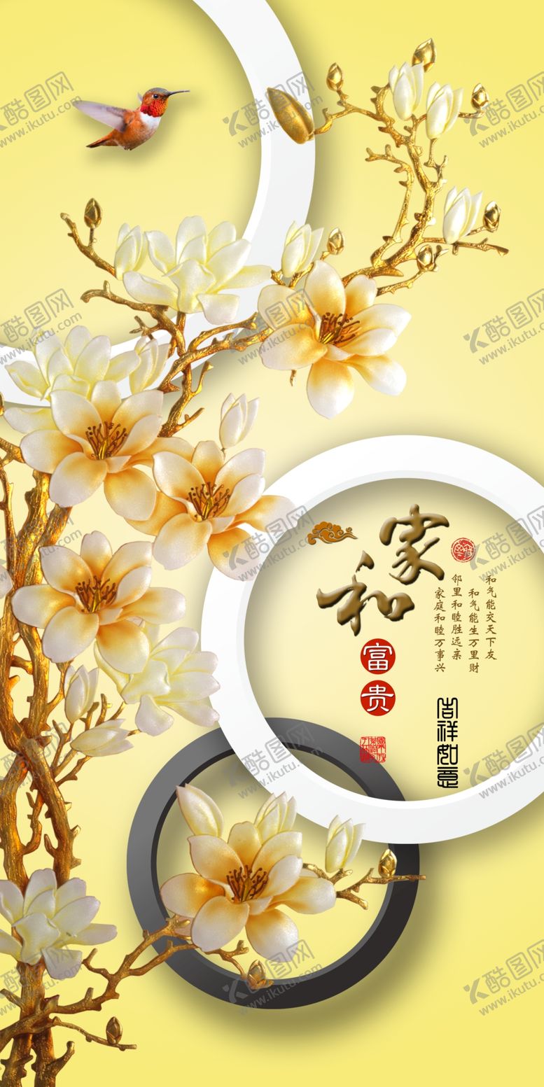 编号：12671207030427294925【酷图网】源文件下载-家和富贵玉兰花玄关画