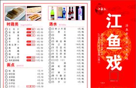 菜单火锅海底捞