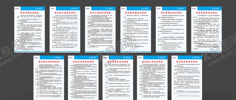 编号：16887407022032573511【酷图网】源文件下载-项目人员岗位职责