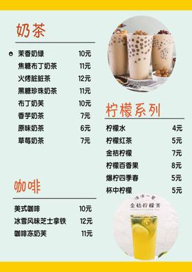 编号：64597910272052216772【酷图网】源文件下载-奶茶店冷饮店菜单