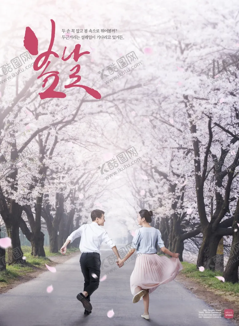 编号：22623509191704056534【酷图网】源文件下载-婚庆礼仪海报