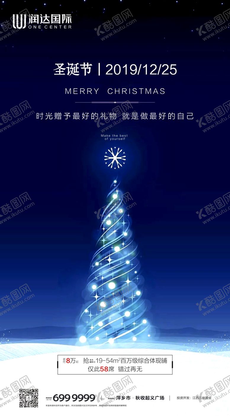 编号：85792405141907168884【酷图网】源文件下载-降息政策利好地产通知