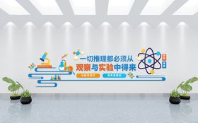 学校文化墙