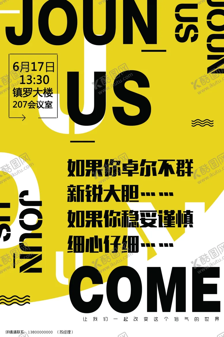 编号：96703001170316198792【酷图网】源文件下载-促销海报