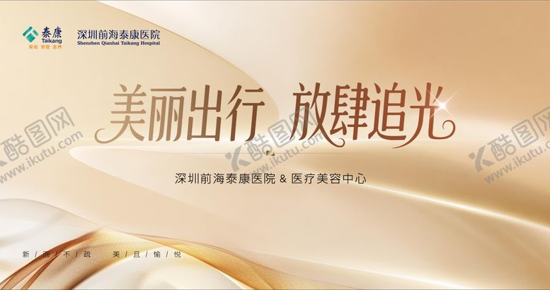 编号：85592108232227227387【酷图网】源文件下载-医美背景板主视觉