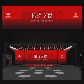 红色大气主画面舞美