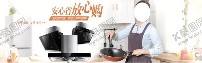 编号：14491405121257561078【酷图网】源文件下载-家电放心购