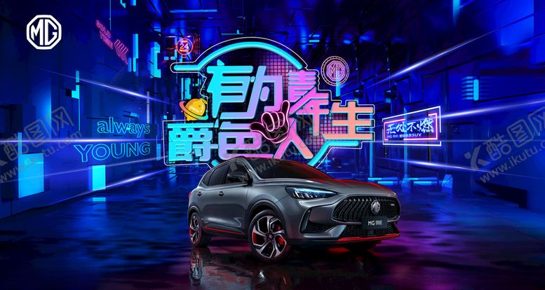 编号：53259610040742595192【酷图网】源文件下载-汽车海报