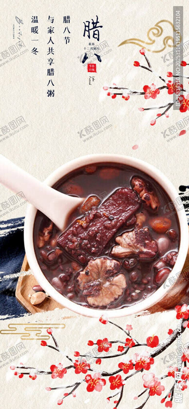 编号：67677011181341564184【酷图网】源文件下载-滋补养生汤品诱人呈现