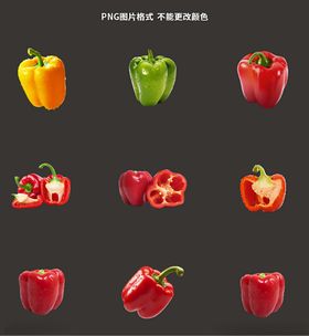 彩椒素材