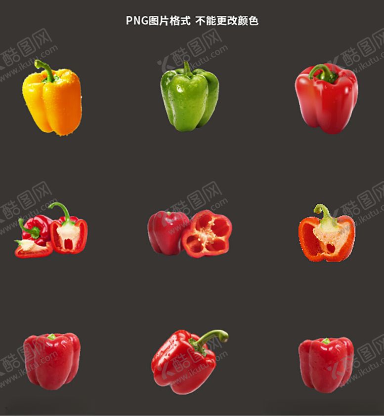 编号：57521104250602015490【酷图网】源文件下载-彩椒素材