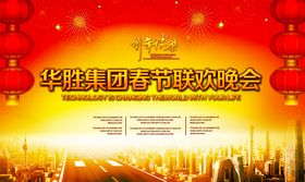 古早风格喜庆春节联欢晚会海报