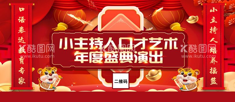 编号：96268810190037292698【酷图网】源文件下载-活动演出画面