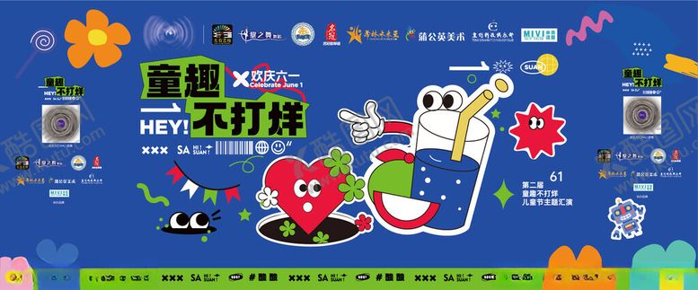 编号：31071110221901057756【酷图网】源文件下载-儿童节汇演主题画面