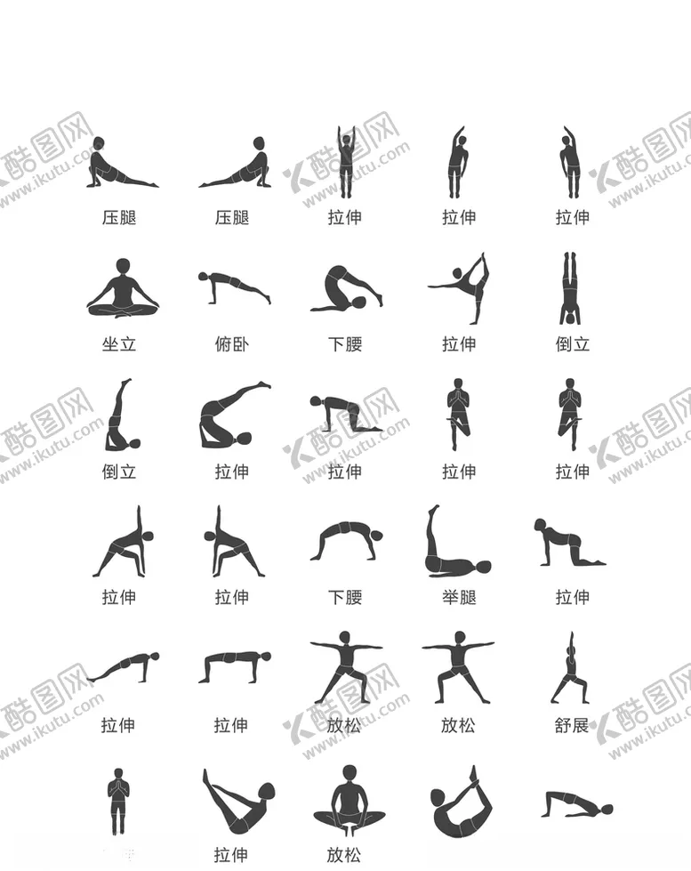 编号：11881403261503424702【酷图网】源文件下载-瑜伽动作矢量图