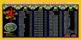 兰州拉面