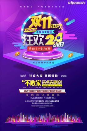 双十二海报年终盛典