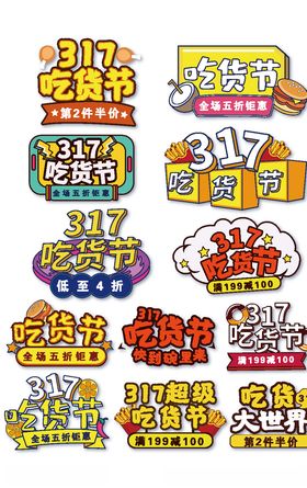 日本元素寿司317吃货节黑色料