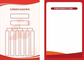 质量管理的制度绿色底图