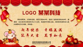 雷诺新年鼠年海报