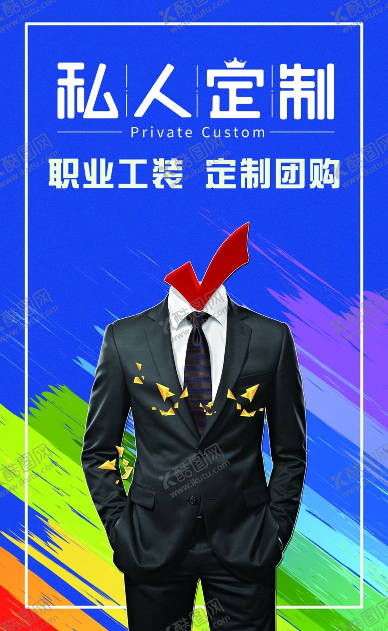 编号：98363505181248103933【酷图网】源文件下载-私人订制