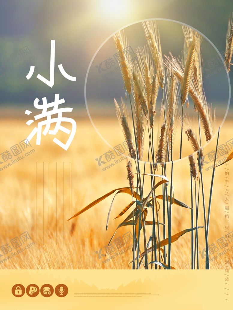 编号：64434710200640229810【酷图网】源文件下载-小满