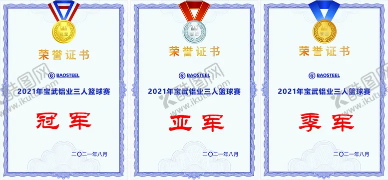 编号：84157501250932058383【酷图网】源文件下载-荣誉证书