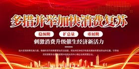 科技展板图片