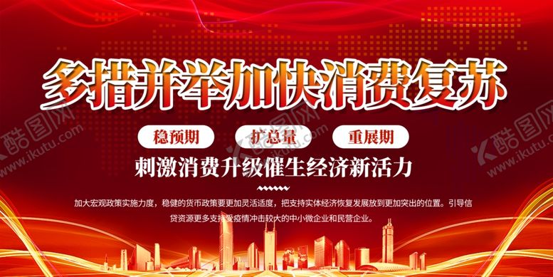 编号：48553305130804141410【酷图网】源文件下载-科技展板图片