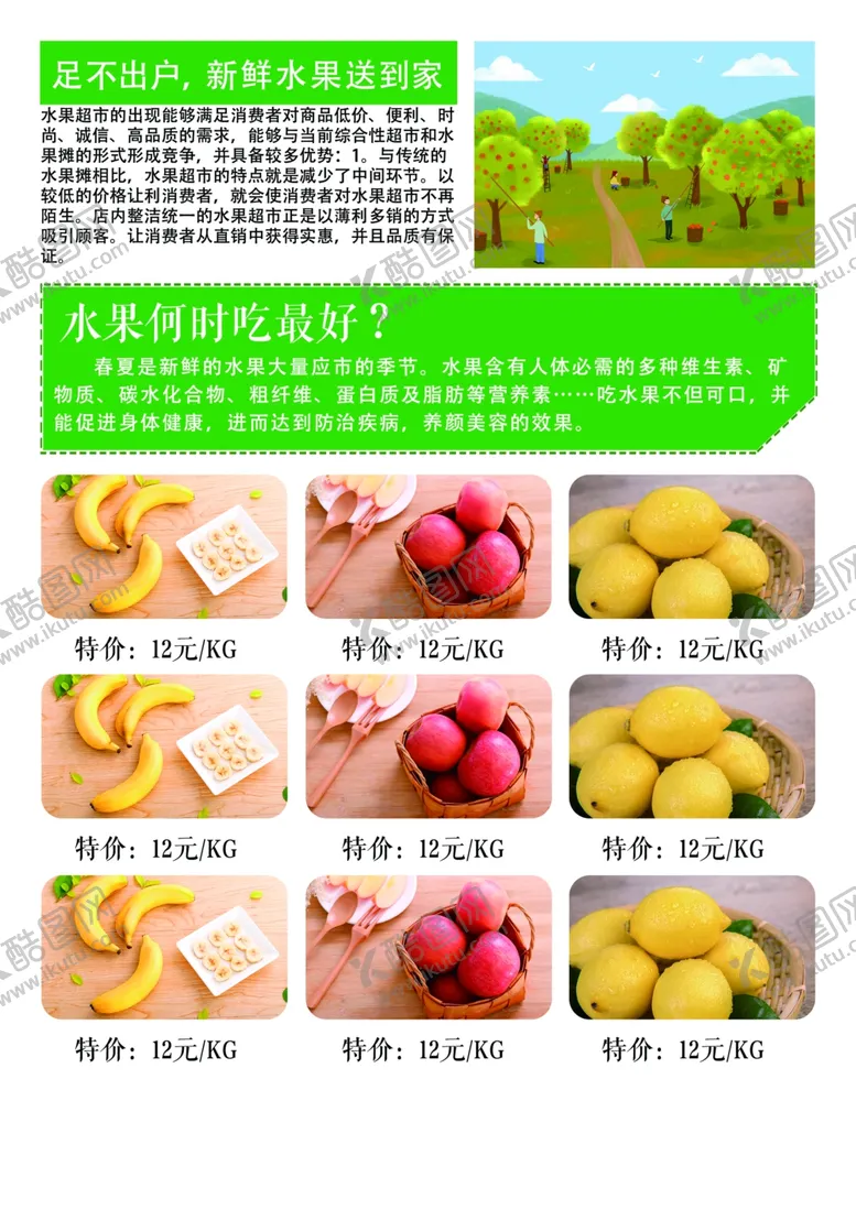 编号：34793009262240325856【酷图网】源文件下载-果蔬配送