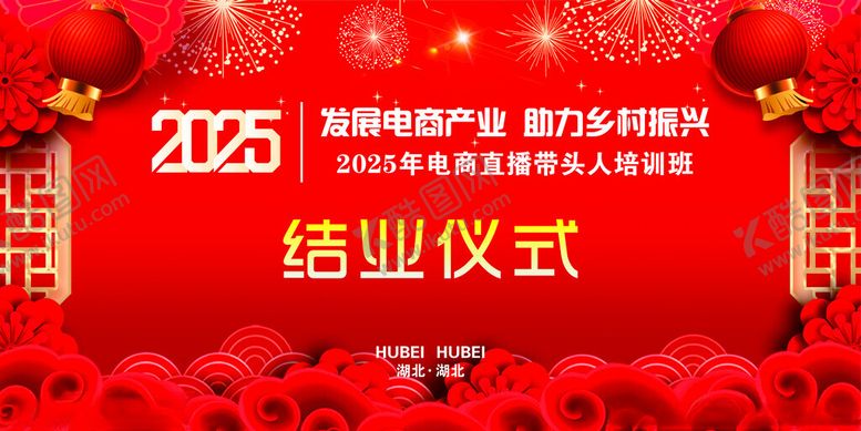 编号：91775111010602526048【酷图网】源文件下载-红色背景结业仪式