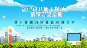 带好安全帽