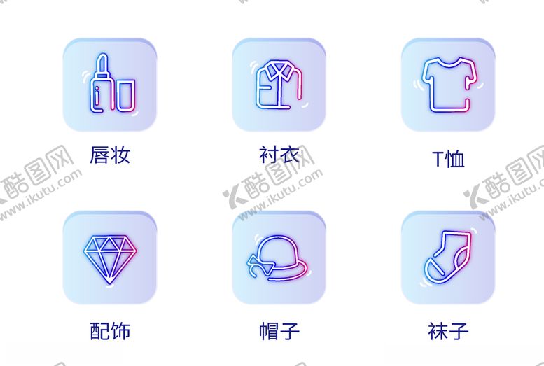 编号：10263105101615438624【酷图网】源文件下载-生活小图标
