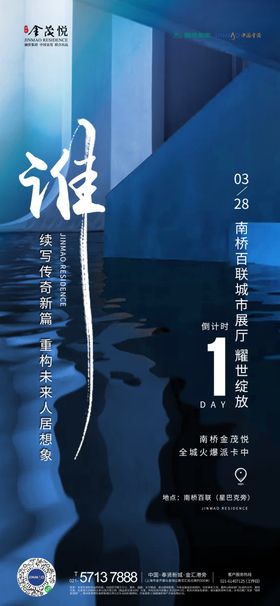 倒计时发布会推介会123