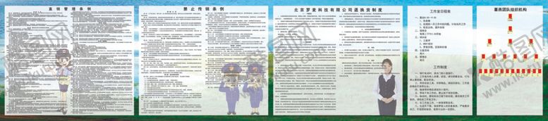 编号：79591210040726313669【酷图网】源文件下载-北京罗麦科技有限公司退换货制度