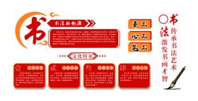 文化墙