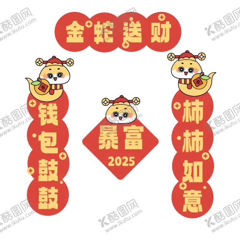编号：78806803011334498158【酷图网】源文件下载-蛇年新春对联