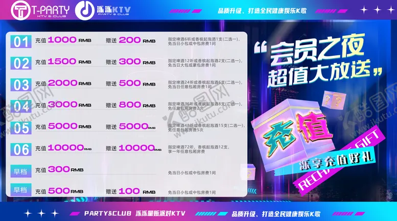 编号：70382405120909188860【酷图网】源文件下载-充值 VIP 