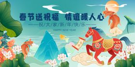 马年元旦春节民俗插画